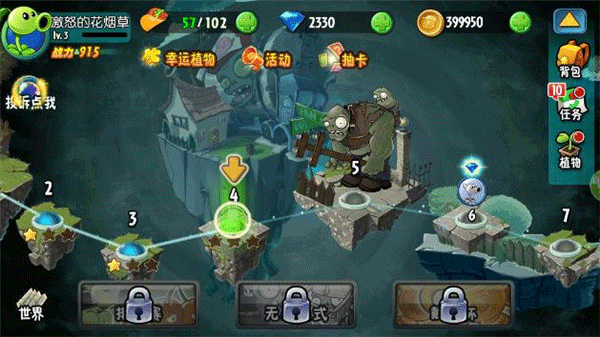 植物大战僵尸全明星最新版