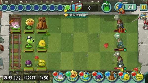 植物大战僵尸全明星最新版