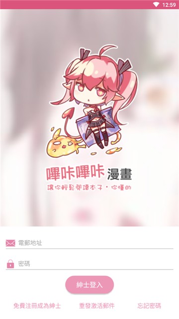哔咔