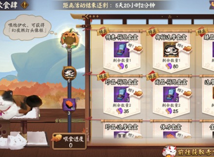 阴阳师伊吹食肆活动怎么玩 阴阳师伊吹食肆活动介绍