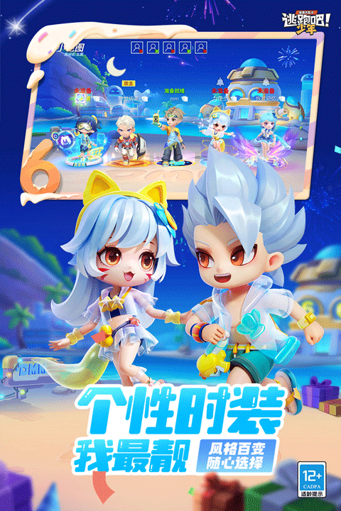 逃跑吧少年神明服最新版