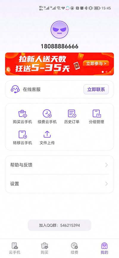 章鱼云手机安卓版