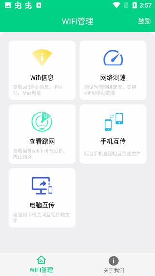路由助手拉黑别人