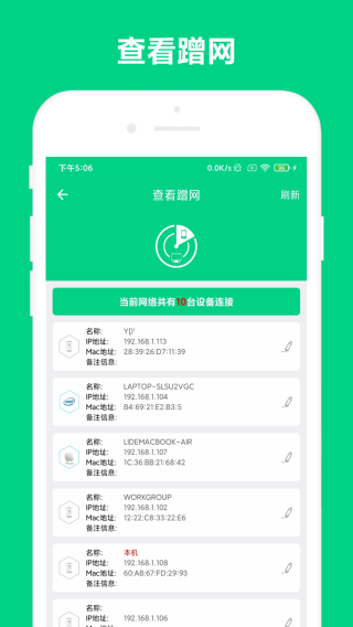 路由助手拉黑别人
