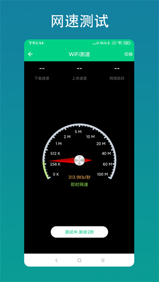 路由助手