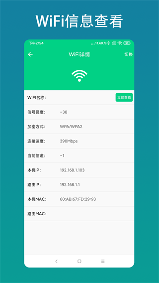 路由助手
