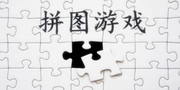 好玩的拼图游戏排行榜