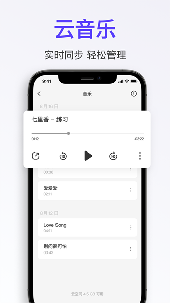 拿火