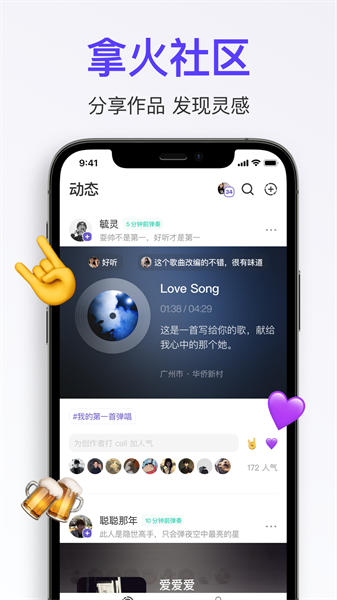 拿火