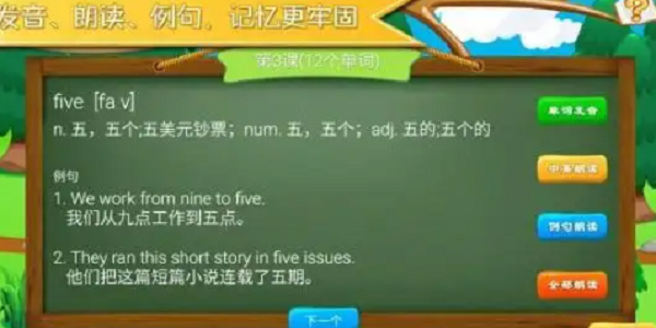 最受欢迎的学英语软件排行榜