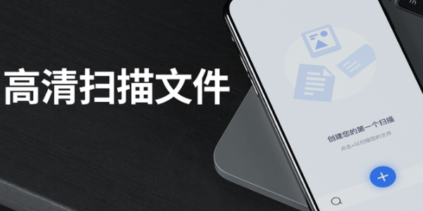 将纸质版扫描成电子版的软件排行榜