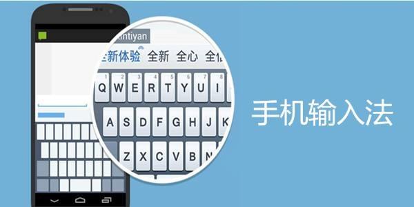 输入法软件排行榜