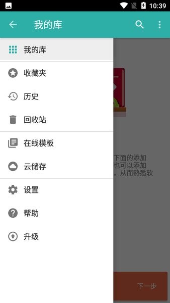 Memento Database最新版