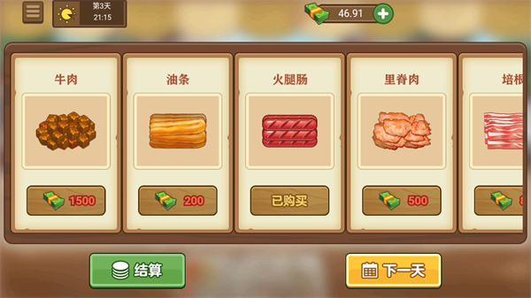 我的煎饼摊玩法介绍