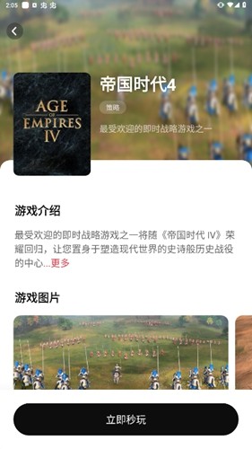 胖哒云游2024