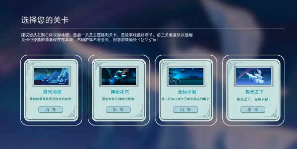 极光航行游戏玩法
