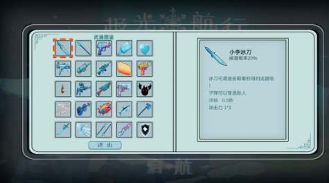 极光航行