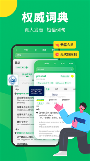 搜狗翻译免费版