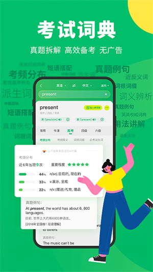 搜狗翻译免费版