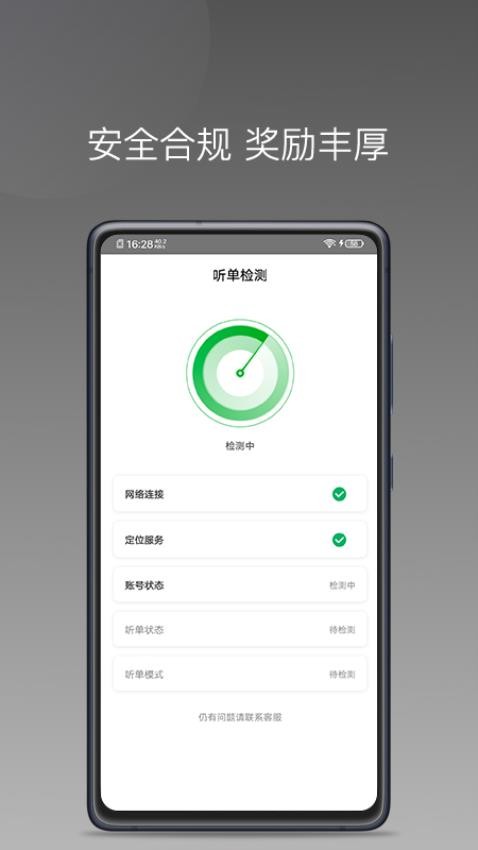 易通快车
