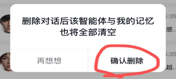 glow删除聊天记录方法介绍
