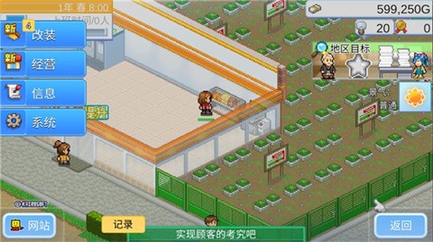 便利店开业日记debug