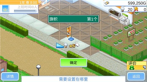 便利店开业日记debug