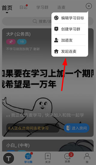Timing旧版关闭麦克风教程