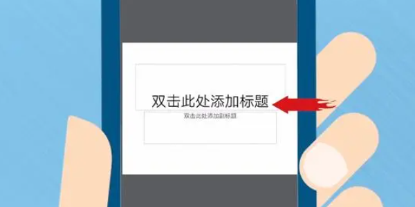 手机制作ppt软件排行榜