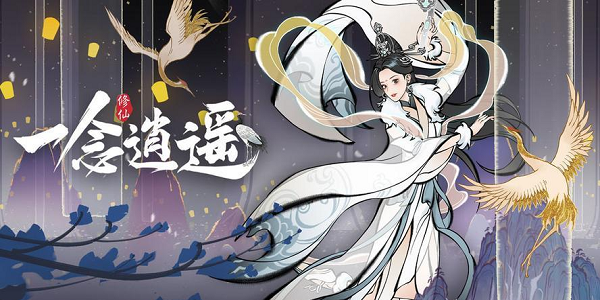 修真放置游戏排行榜