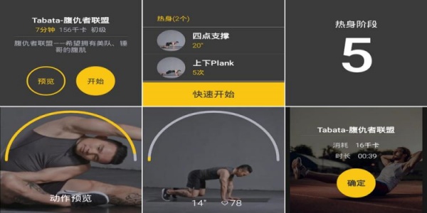 健身运动软件排行榜前十名