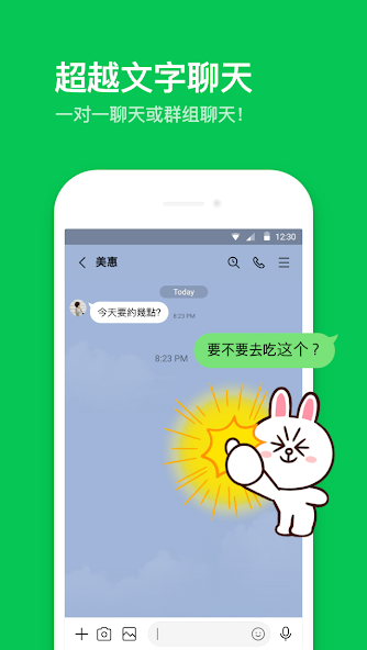 连我line wp8版
