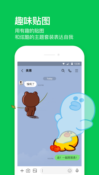 连我line wp8版