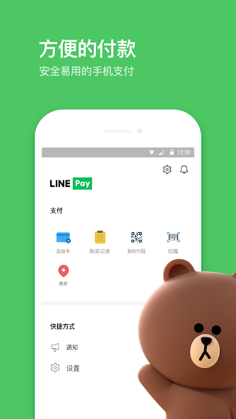 连我line wp8版