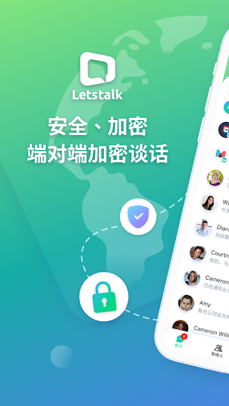 letstalk网页版