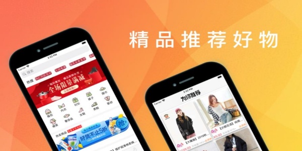 购物软件app排行榜前十名