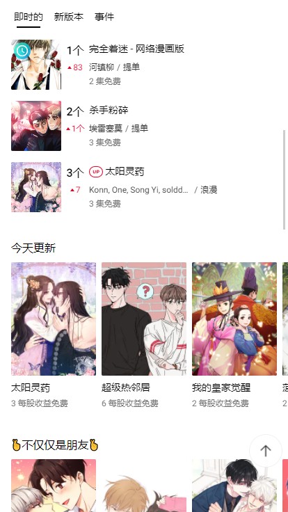 lezhin安卓版