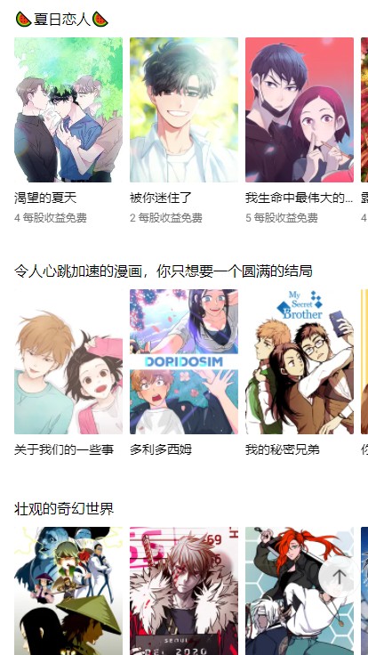 lezhin安卓版