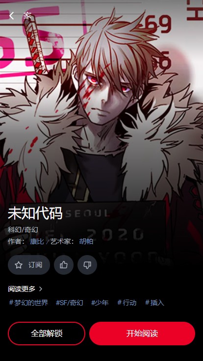 lezhin安卓版