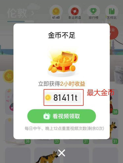 旅行世界快速升级方法