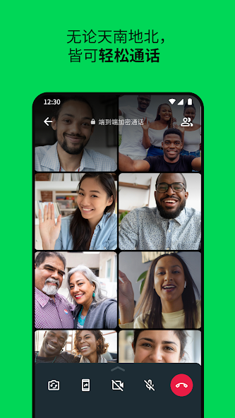 whatsapp会议软件