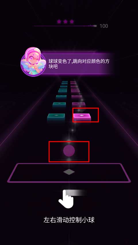 炫彩节奏3D游戏攻略