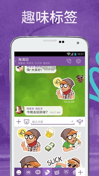 viber online