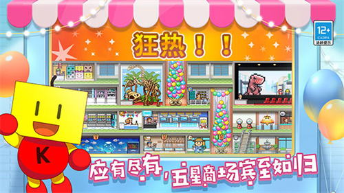 开罗百货商店2