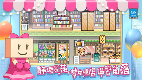 开罗百货商店2