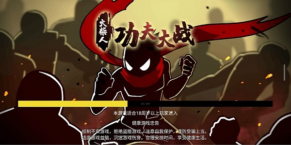 高人气功夫游戏排行榜