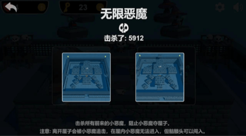 圣诞小恶魔手机版