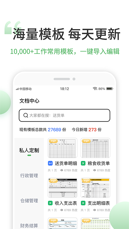 非凡表格app