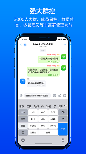 BatChat蝙蝠通讯聊天app