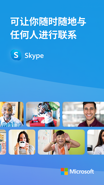国外聊天skype